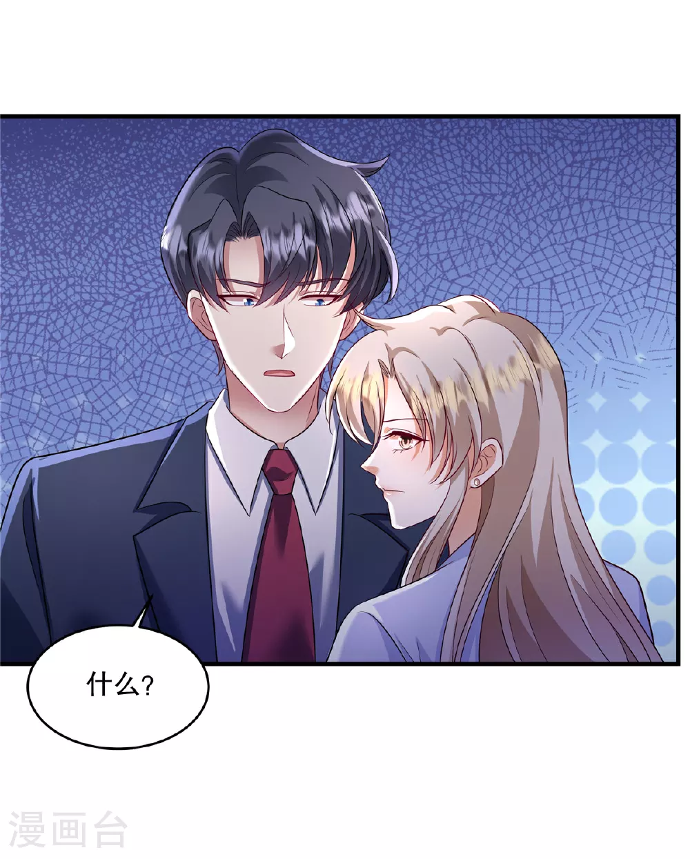 第87话 这就是你说的忙？17