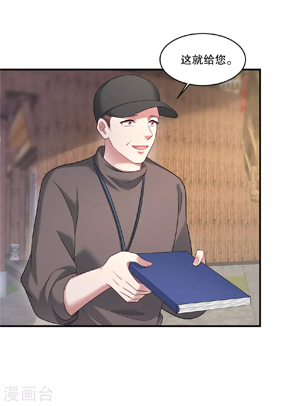 第87话 这就是你说的忙？4