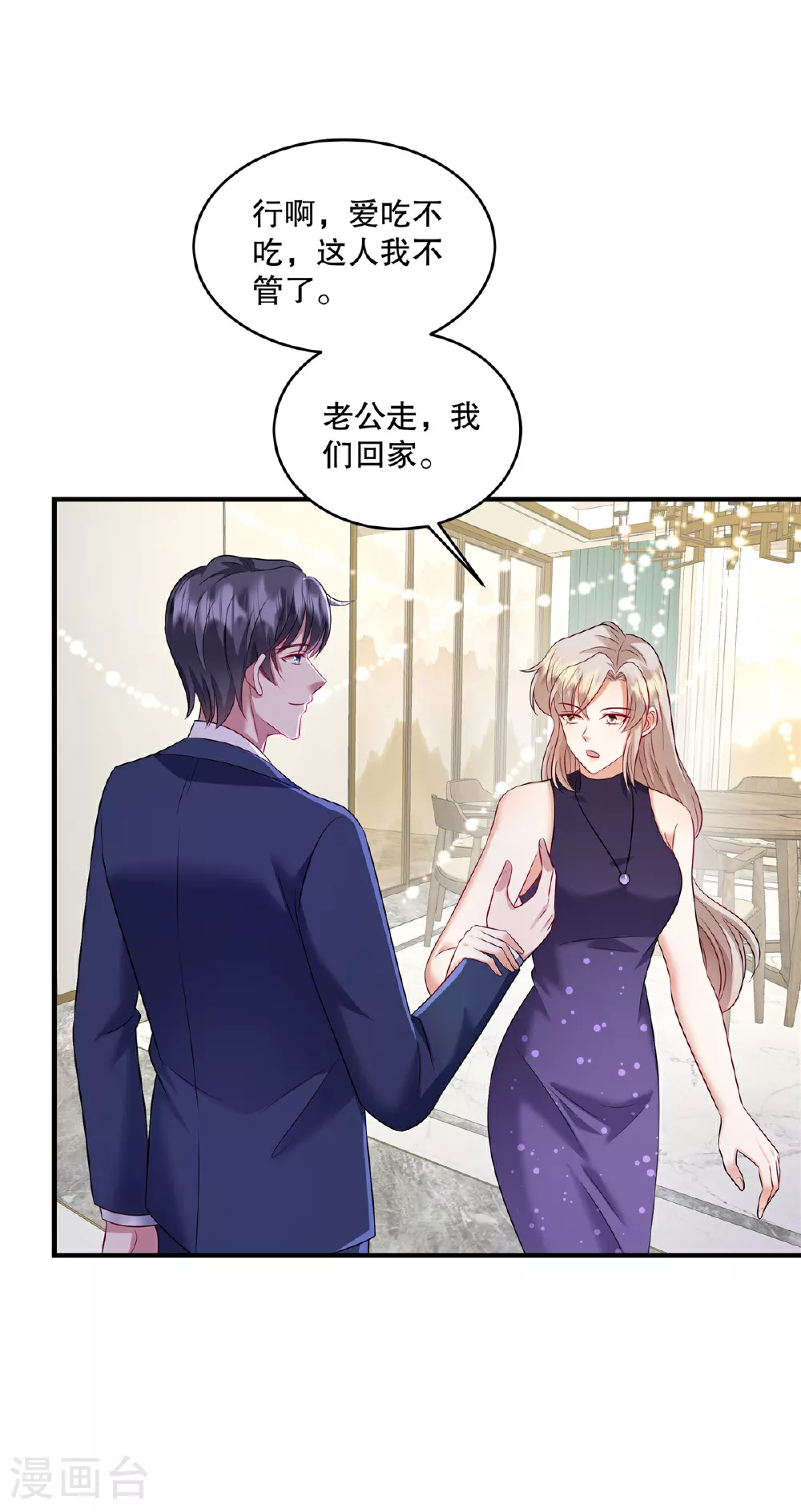 第74话 还真会坐地起价11