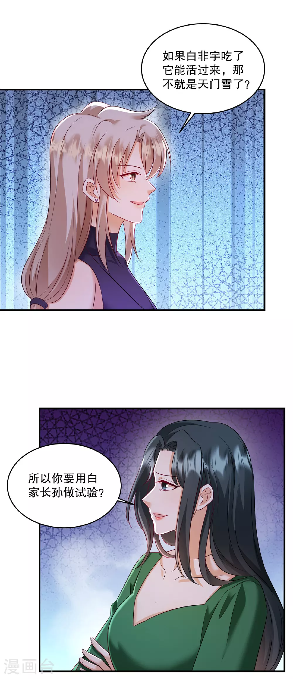 第74话 还真会坐地起价9