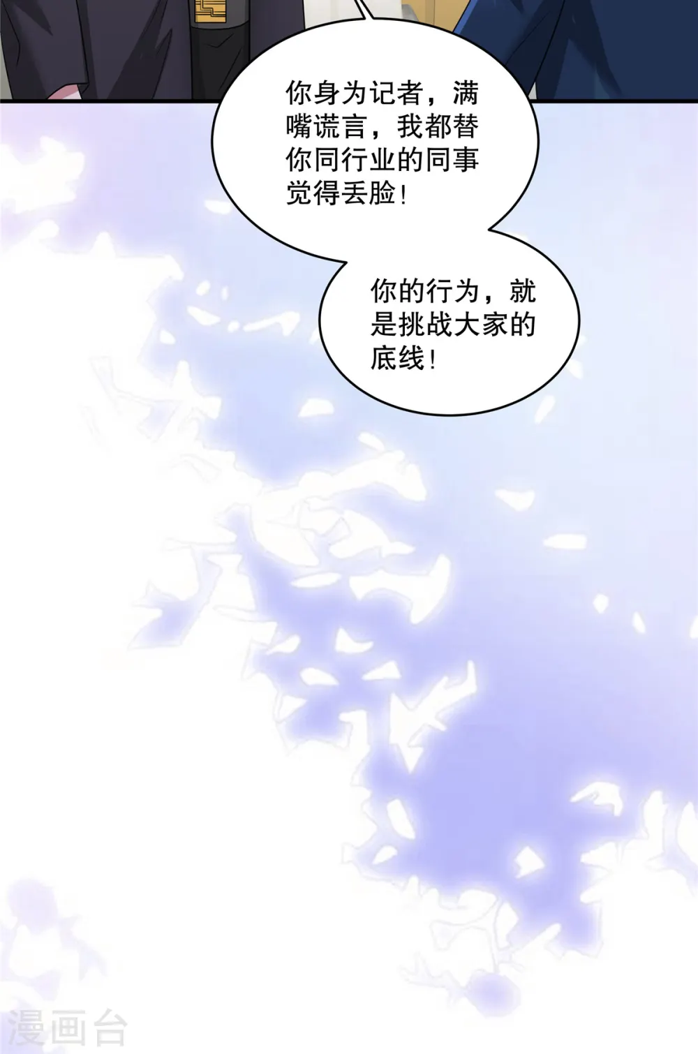第68话 哼，活该！10
