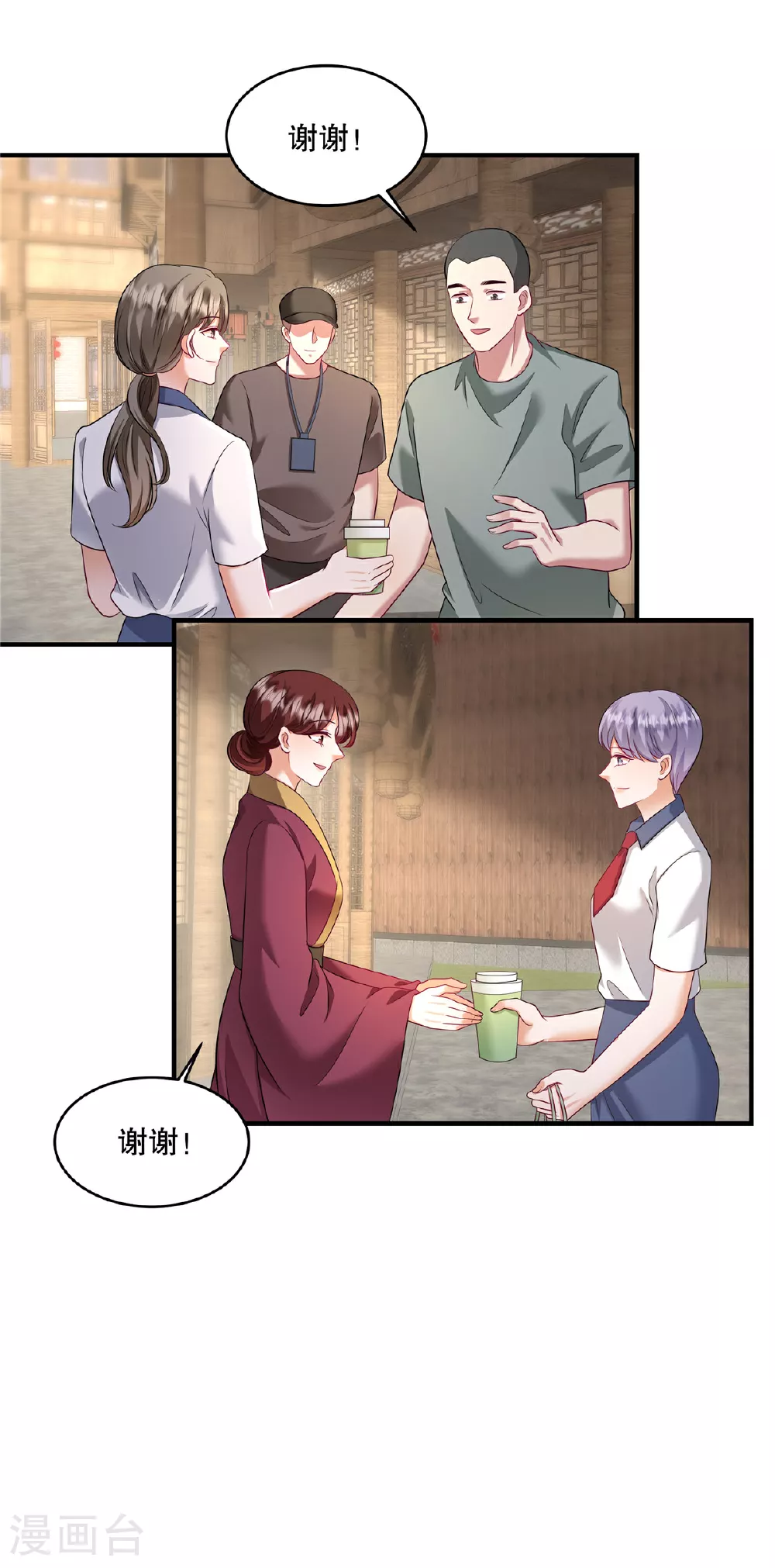 第87话 这就是你说的忙？11