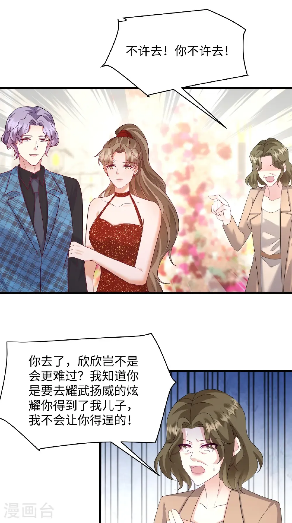 第93话 不然赶不上吃最热的瓜了4