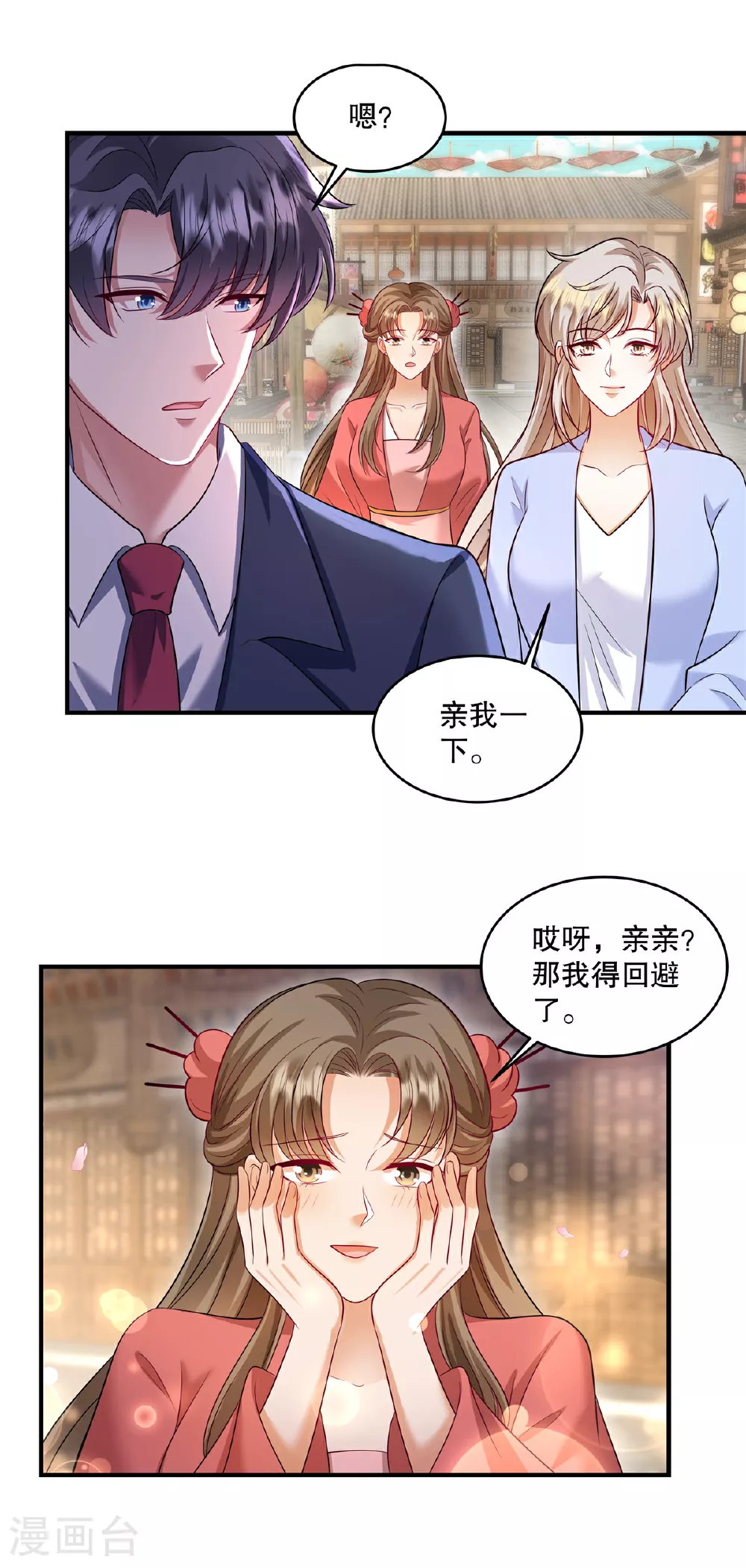第87话 这就是你说的忙？15