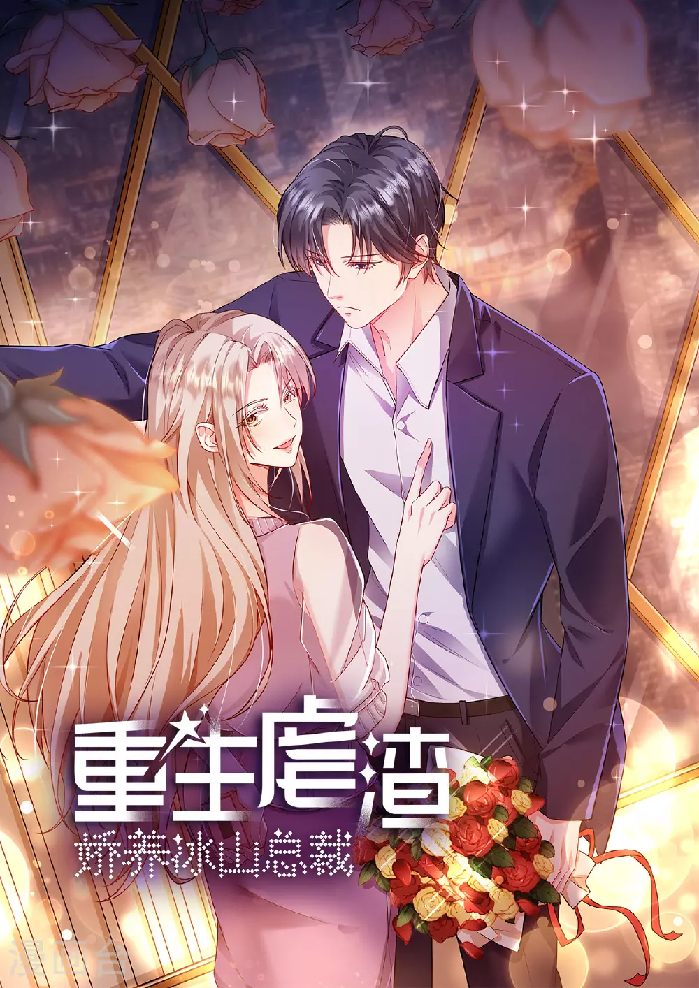 第77话 希望不要出事才好0