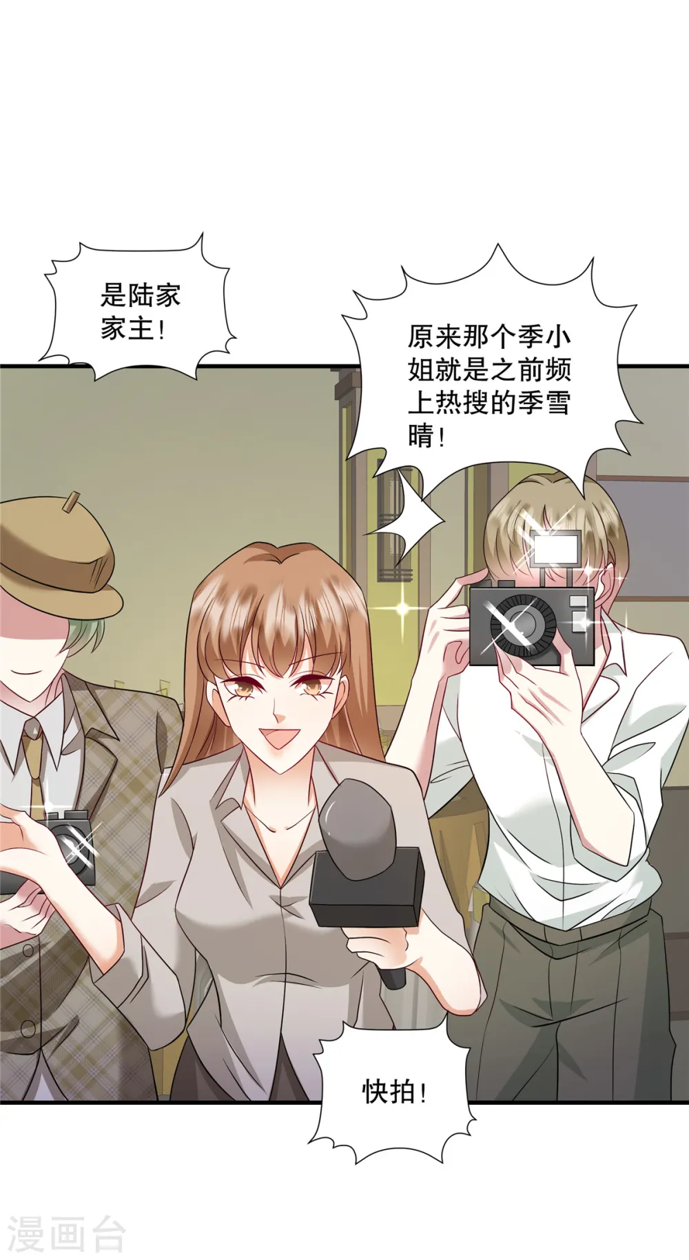 第68话 哼，活该！4