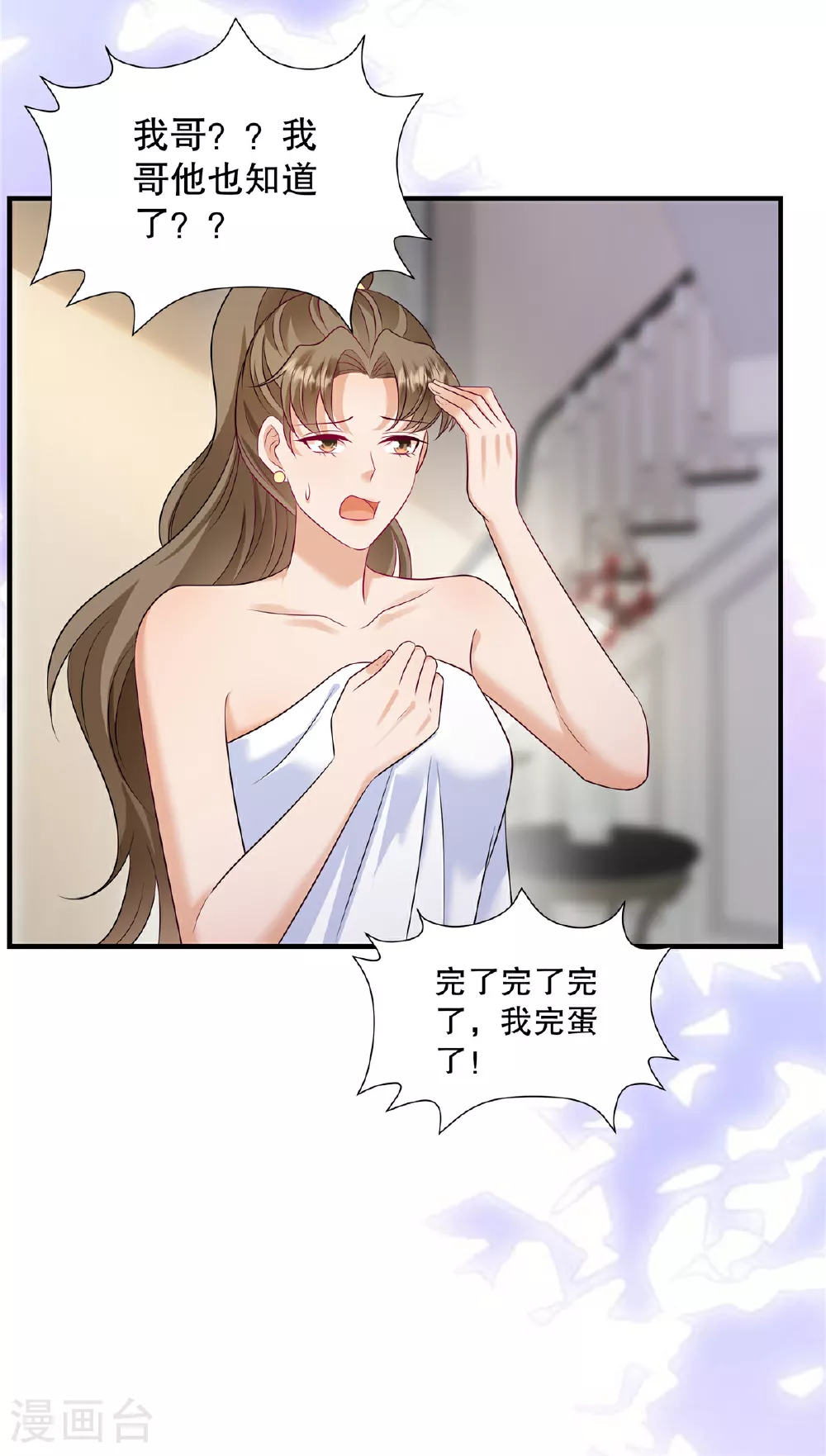 第79话 我会给你解释的10