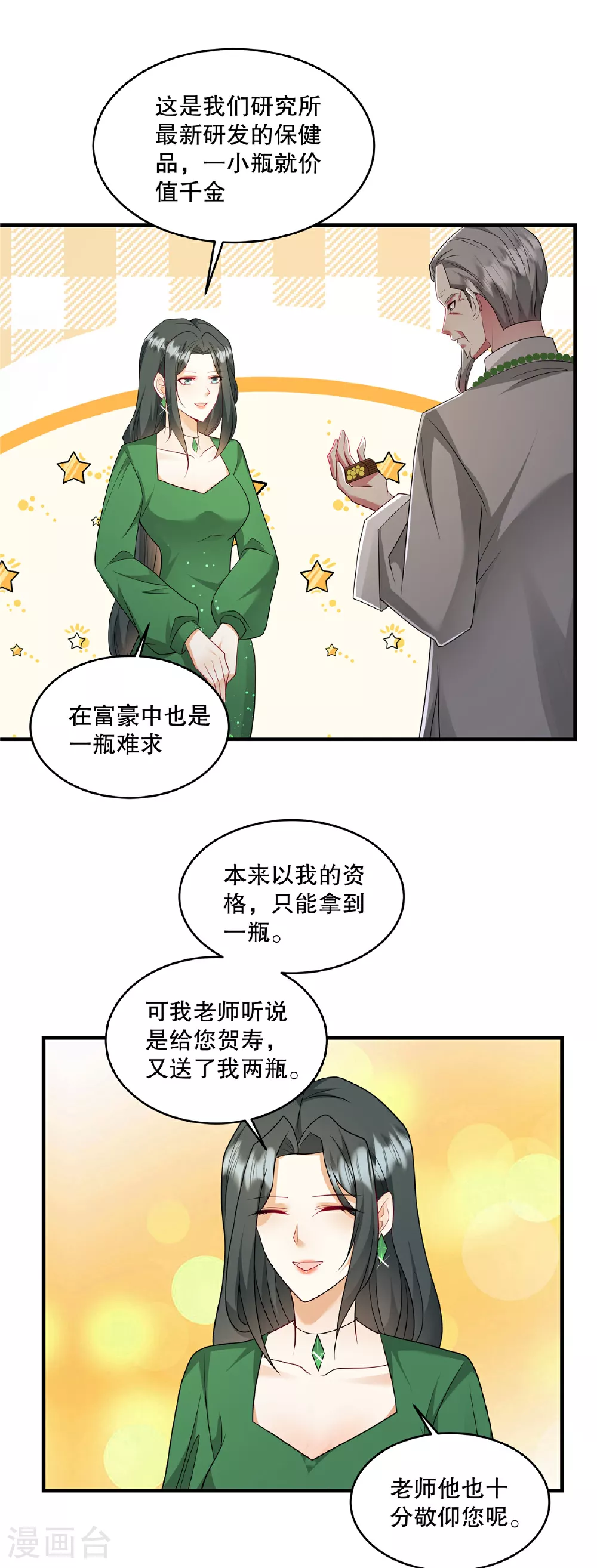 第71话 他怎么晕倒了？7