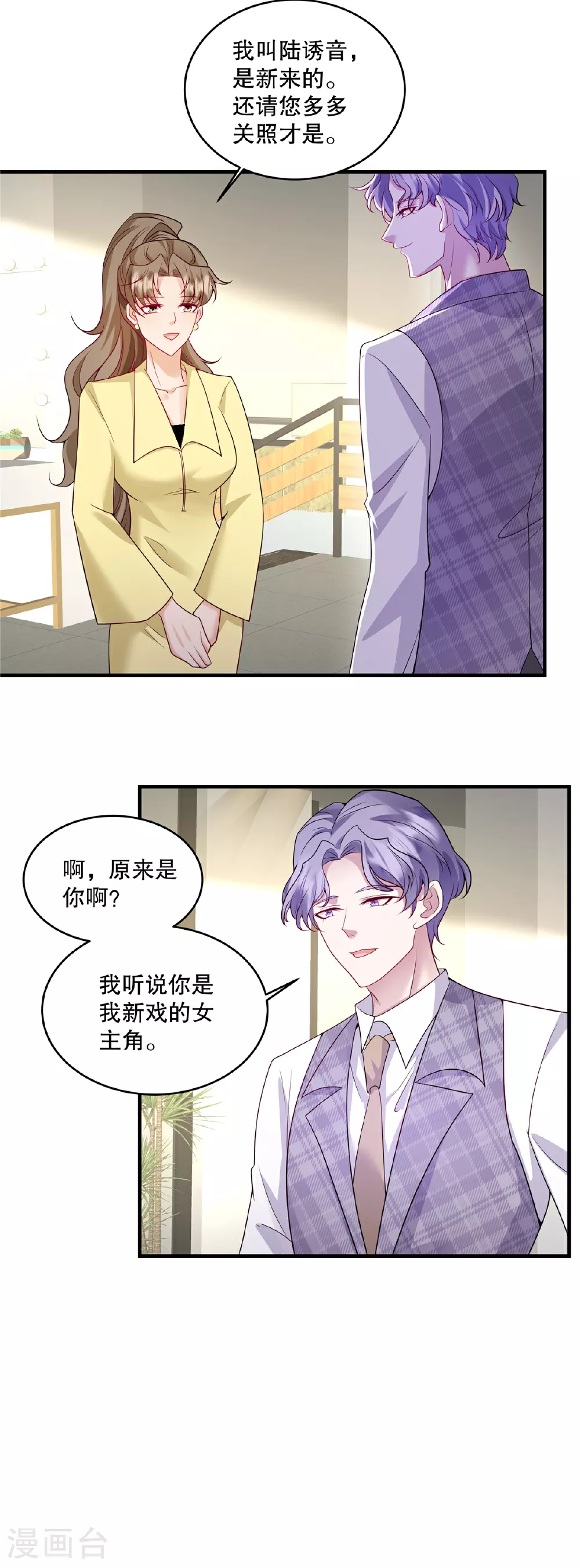 第69话 我怎么没见过你16