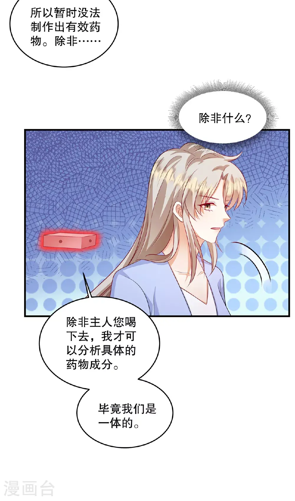第88话 我喝多少不会死？6