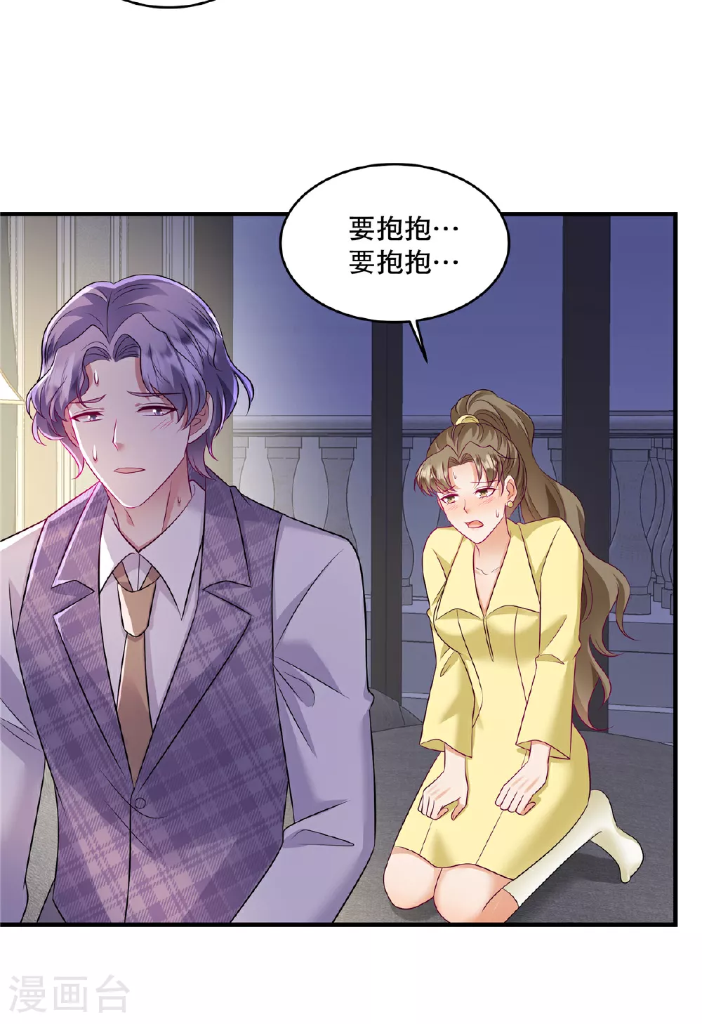第79话 我会给你解释的2