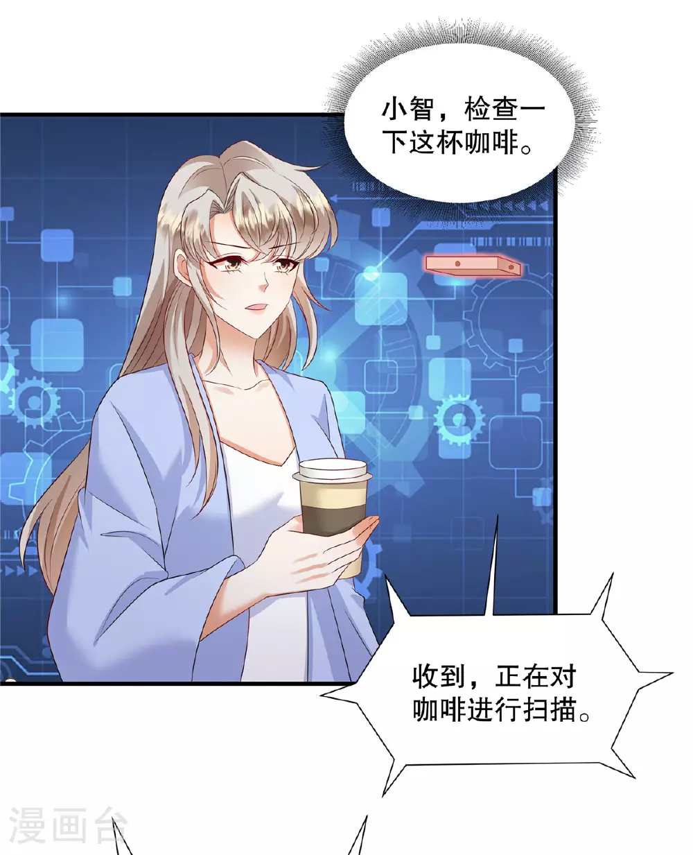 第86话 有人要杀我？11