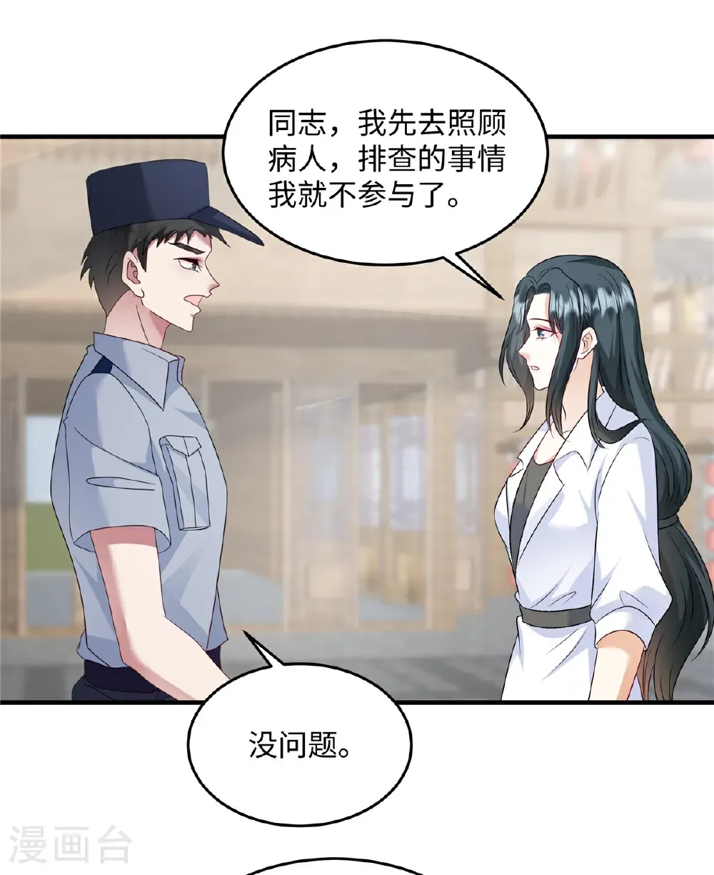 第89话 不可能！怎么会……？5