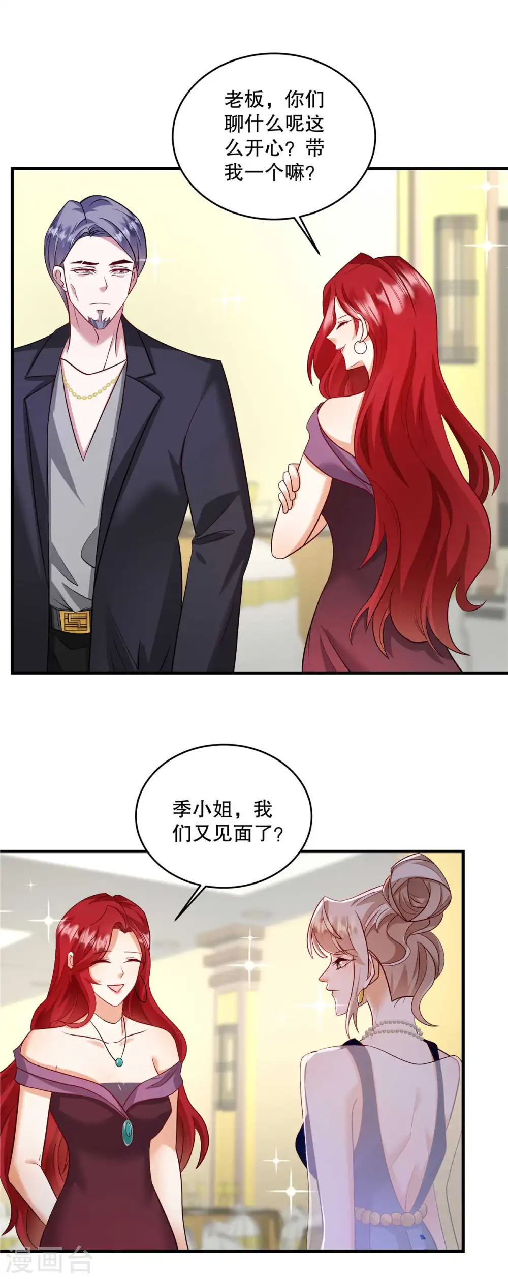 第67话 我看你就是故意的！1