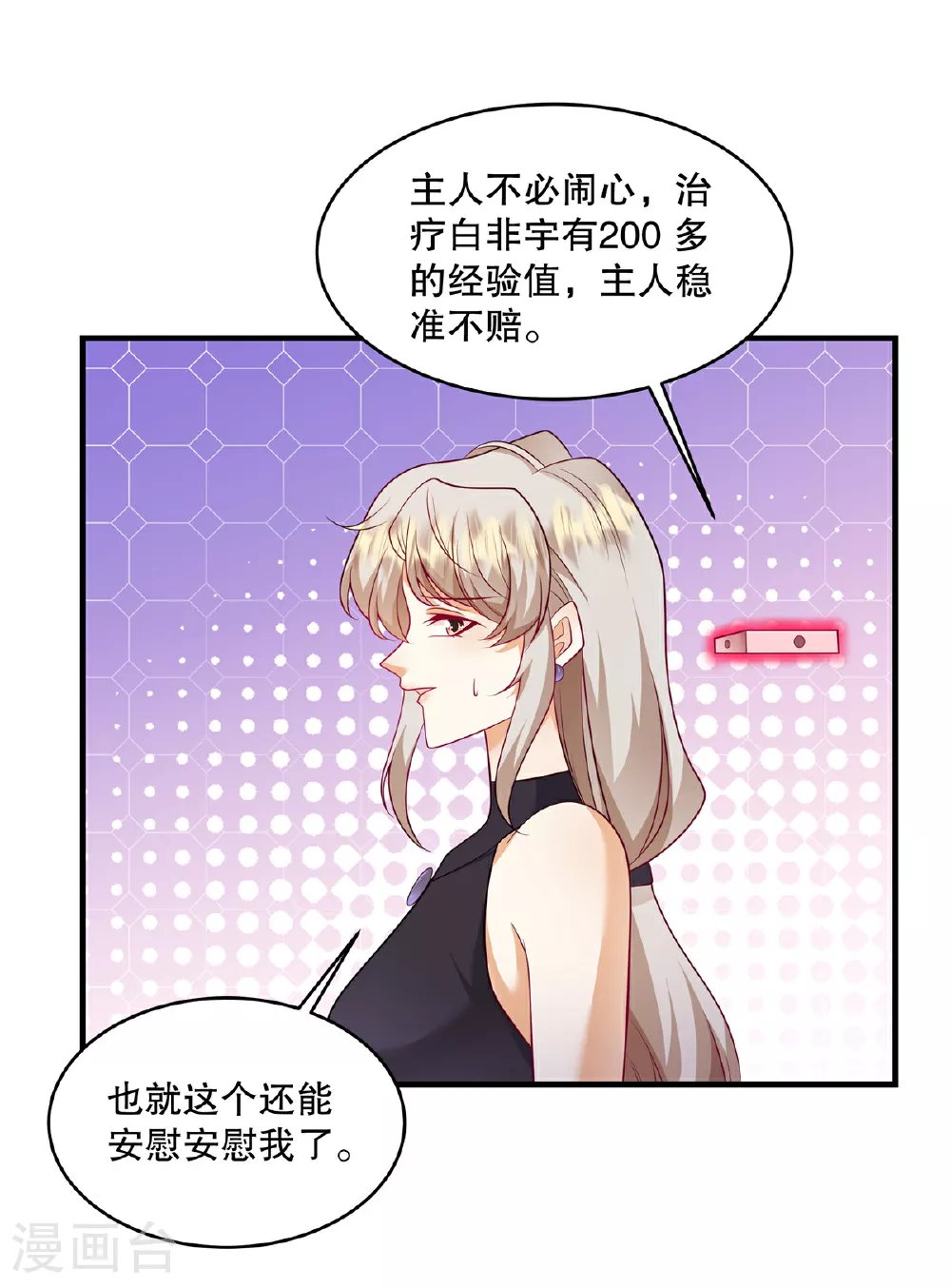 第72话 我要开始咯6