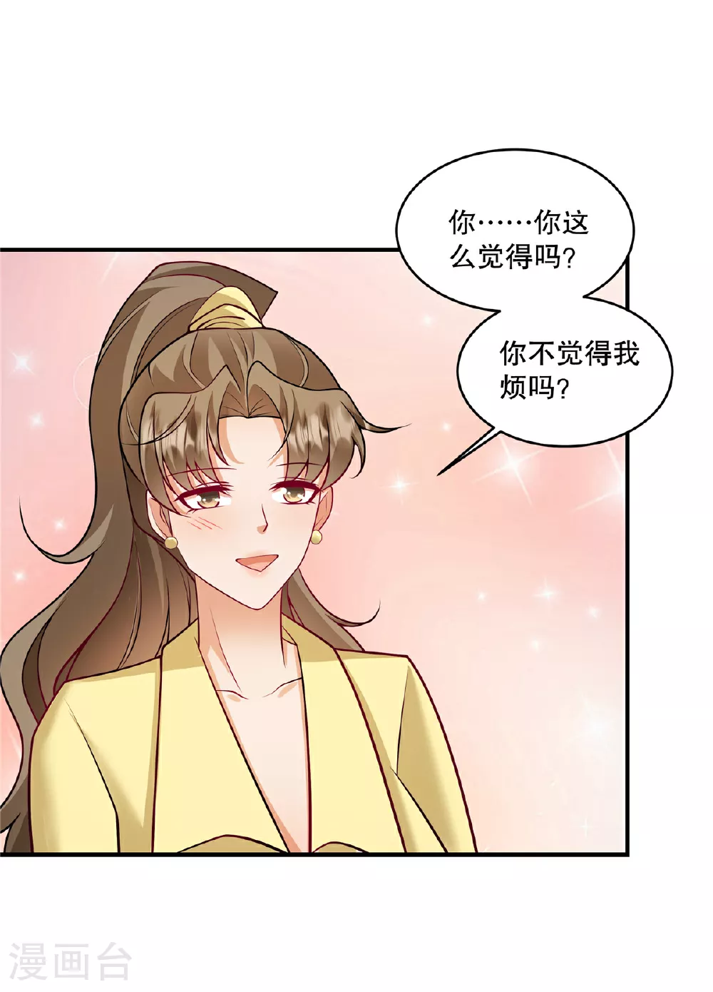 第75话 我很欣赏你8