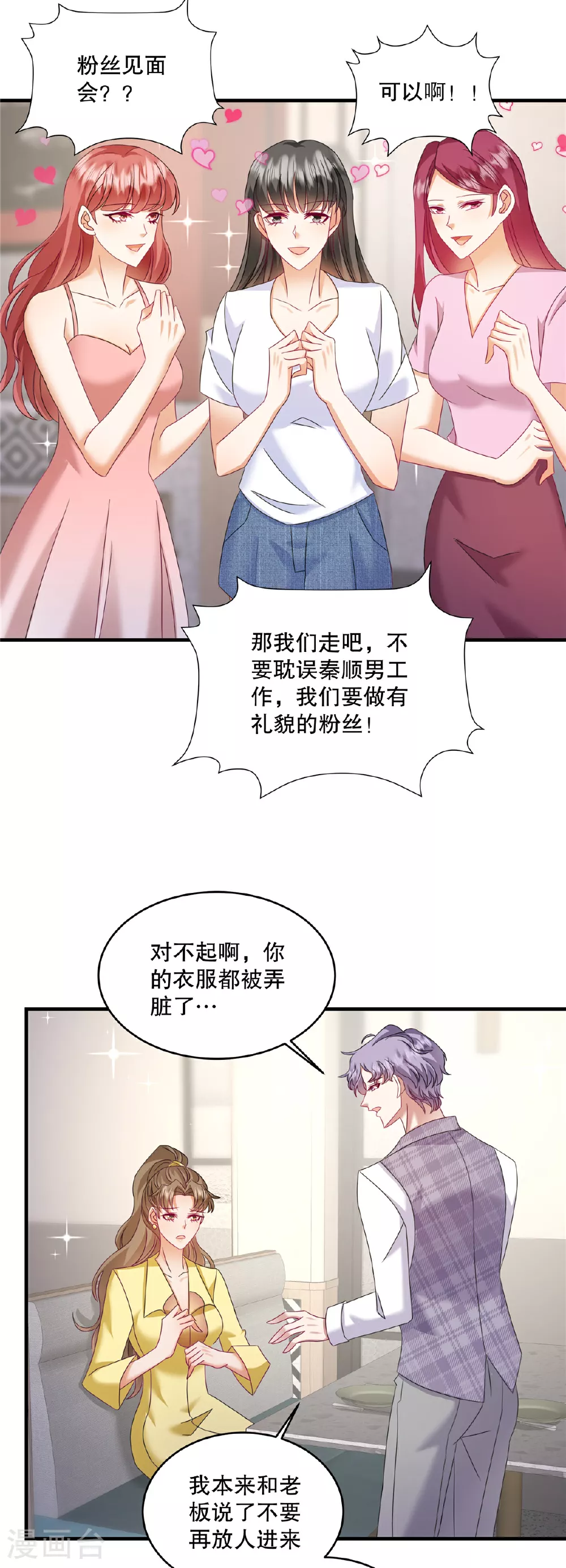 第75话 我很欣赏你15