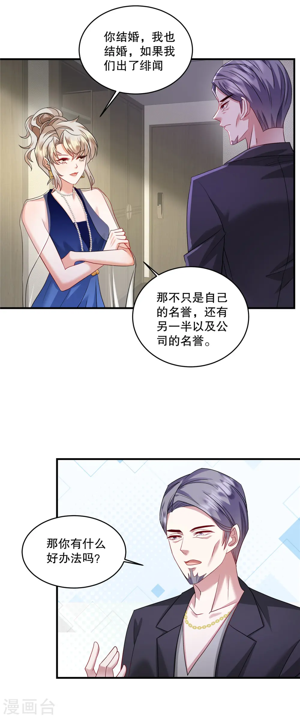 第68话 哼，活该！2