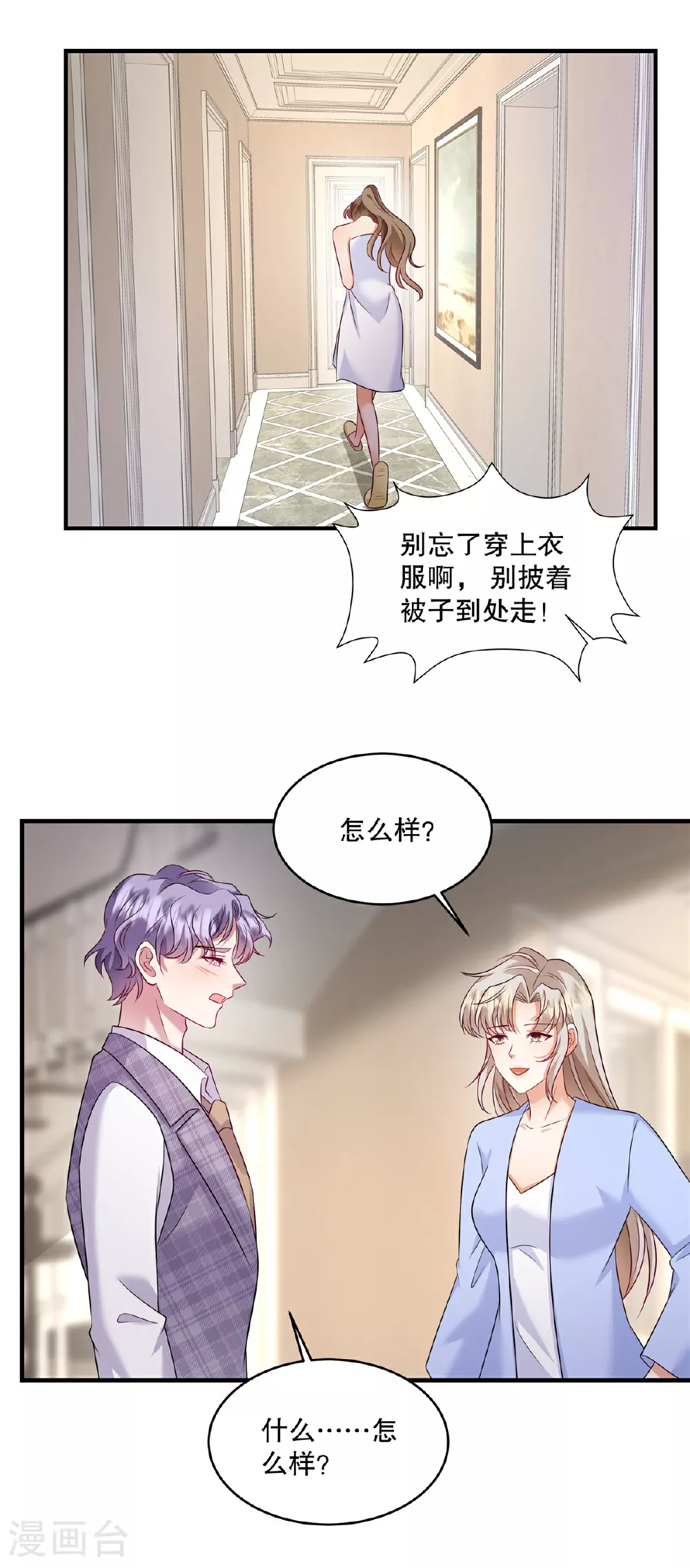 第79话 我会给你解释的14