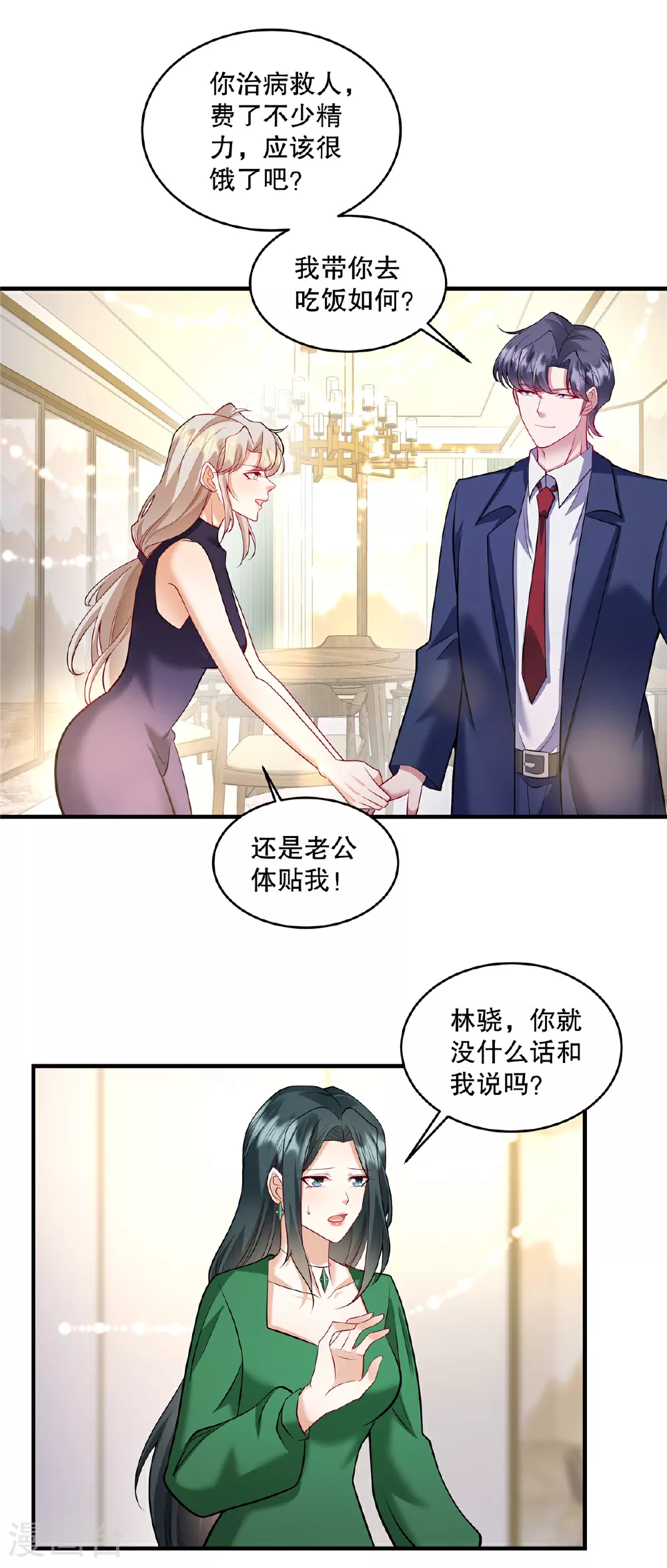 第75话 我很欣赏你2