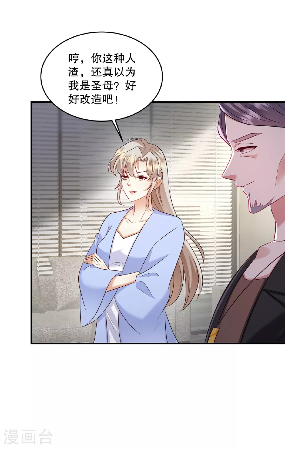 第81话 我承认！别公布！16