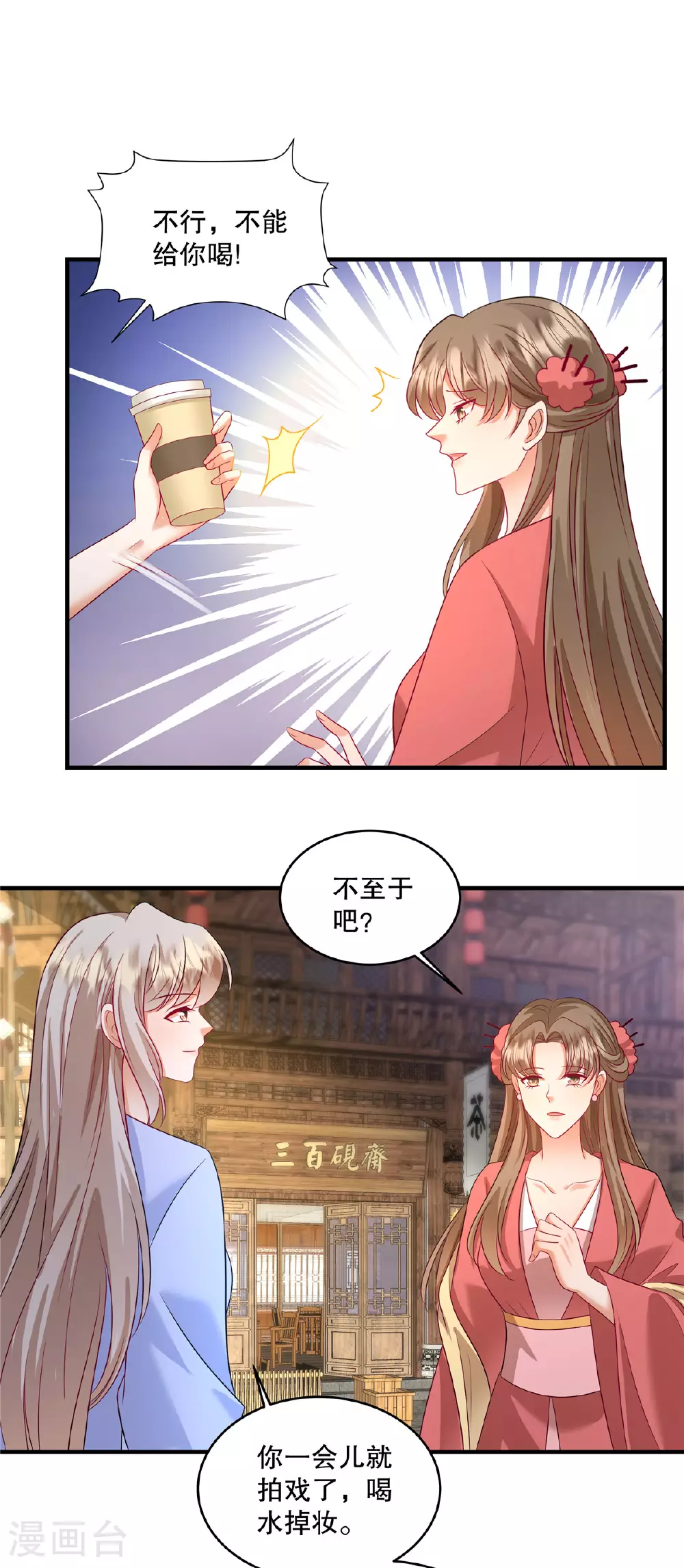第86话 有人要杀我？15