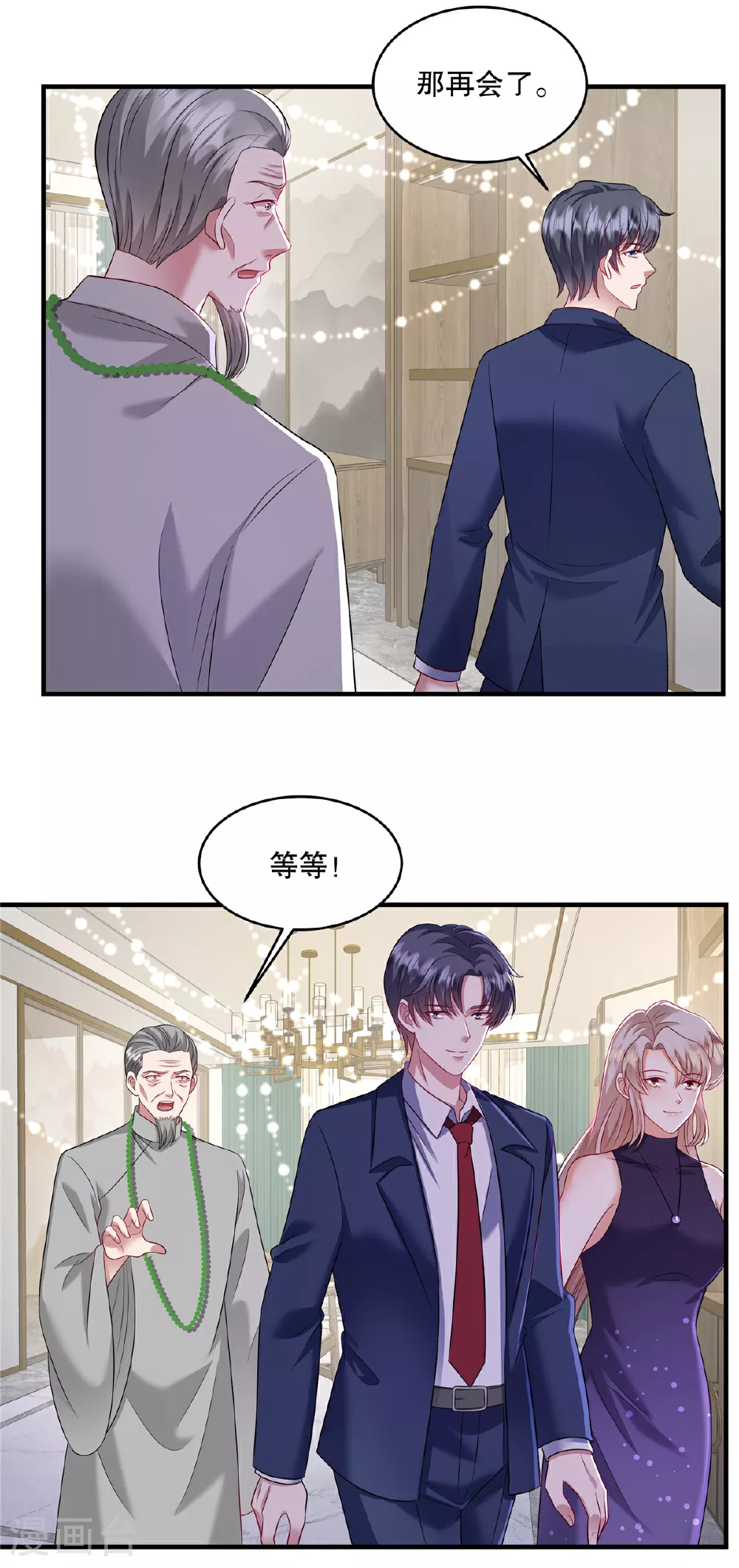 第74话 还真会坐地起价12
