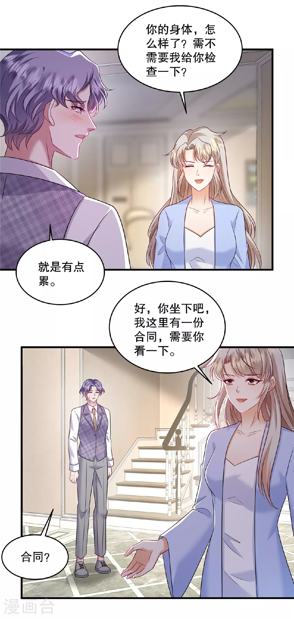 第79话 我会给你解释的15