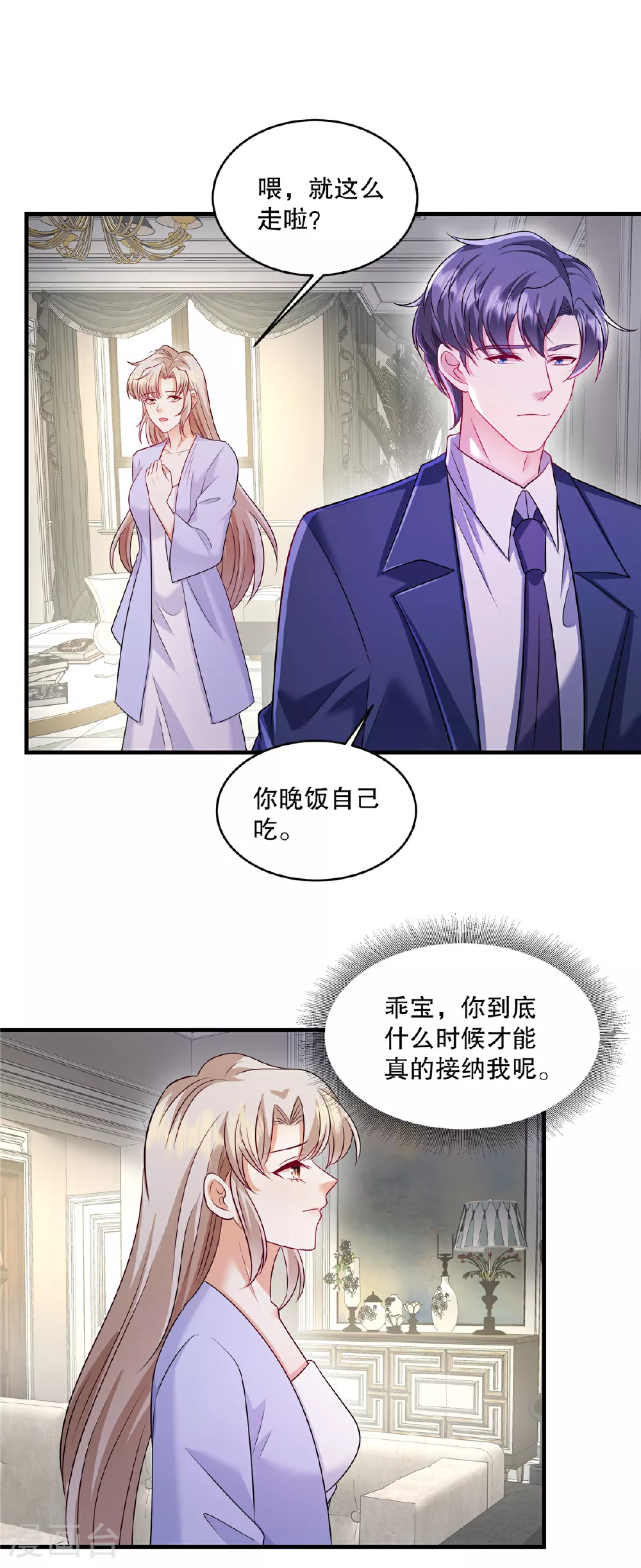 第84话 差点就控制不住了7