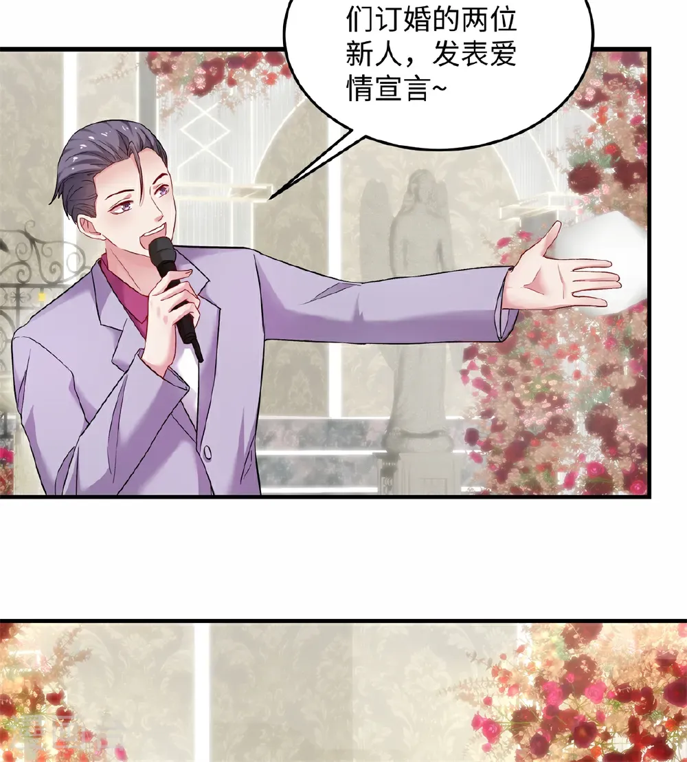 第92话 我不同意他们订婚！8