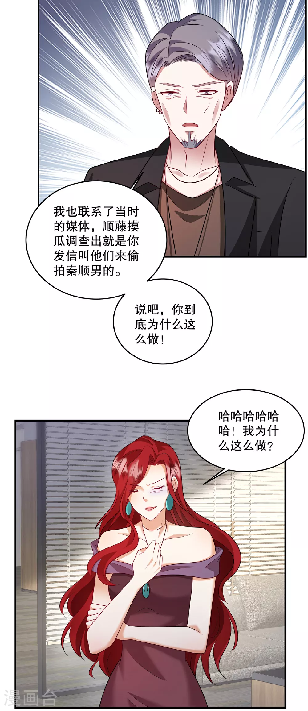第81话 我承认！别公布！4