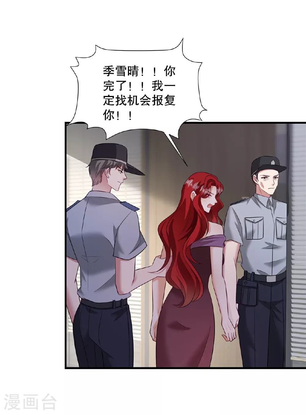 第82话 我们恋爱吧1