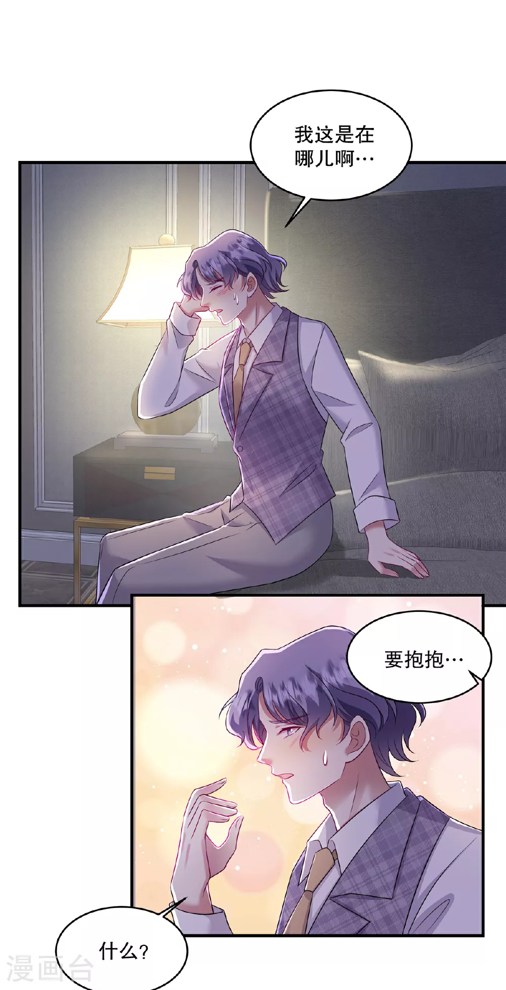 第79话 我会给你解释的1