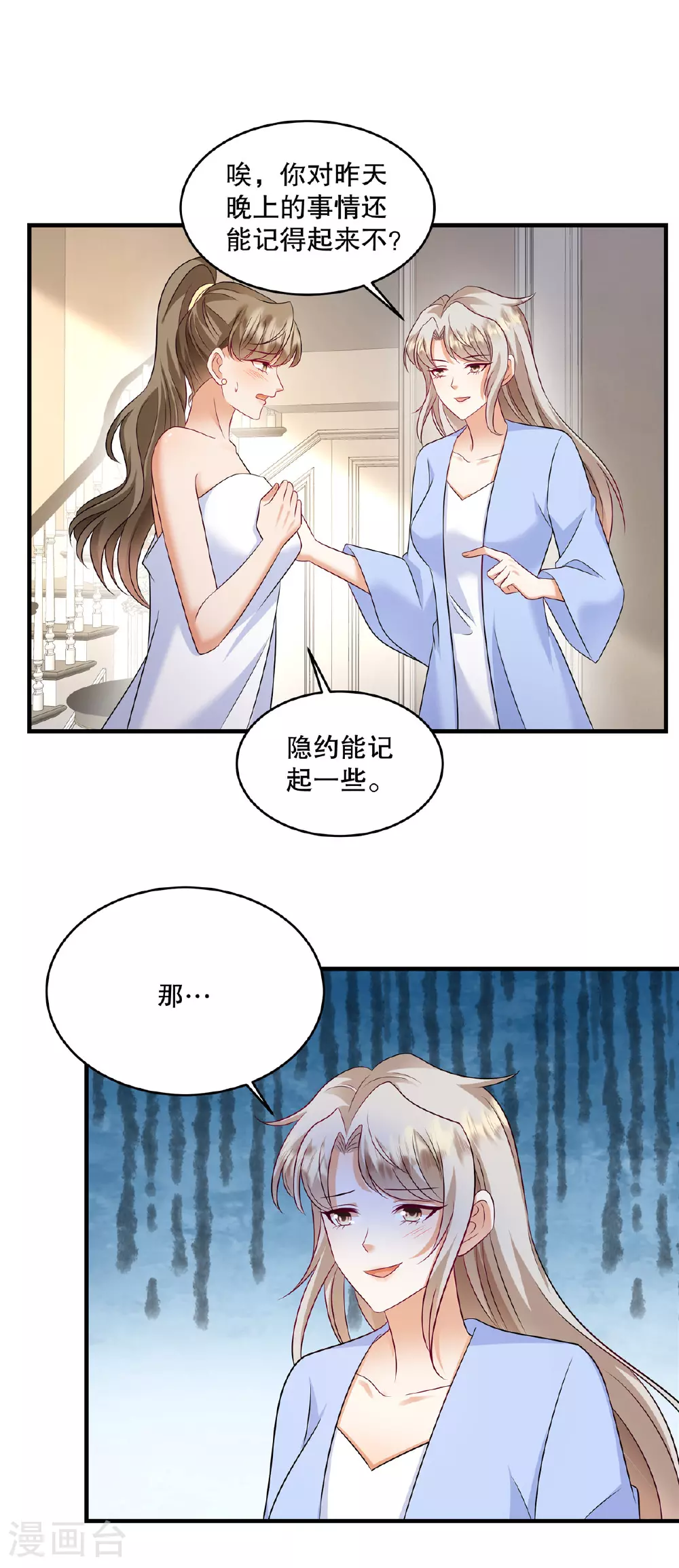 第79话 我会给你解释的11