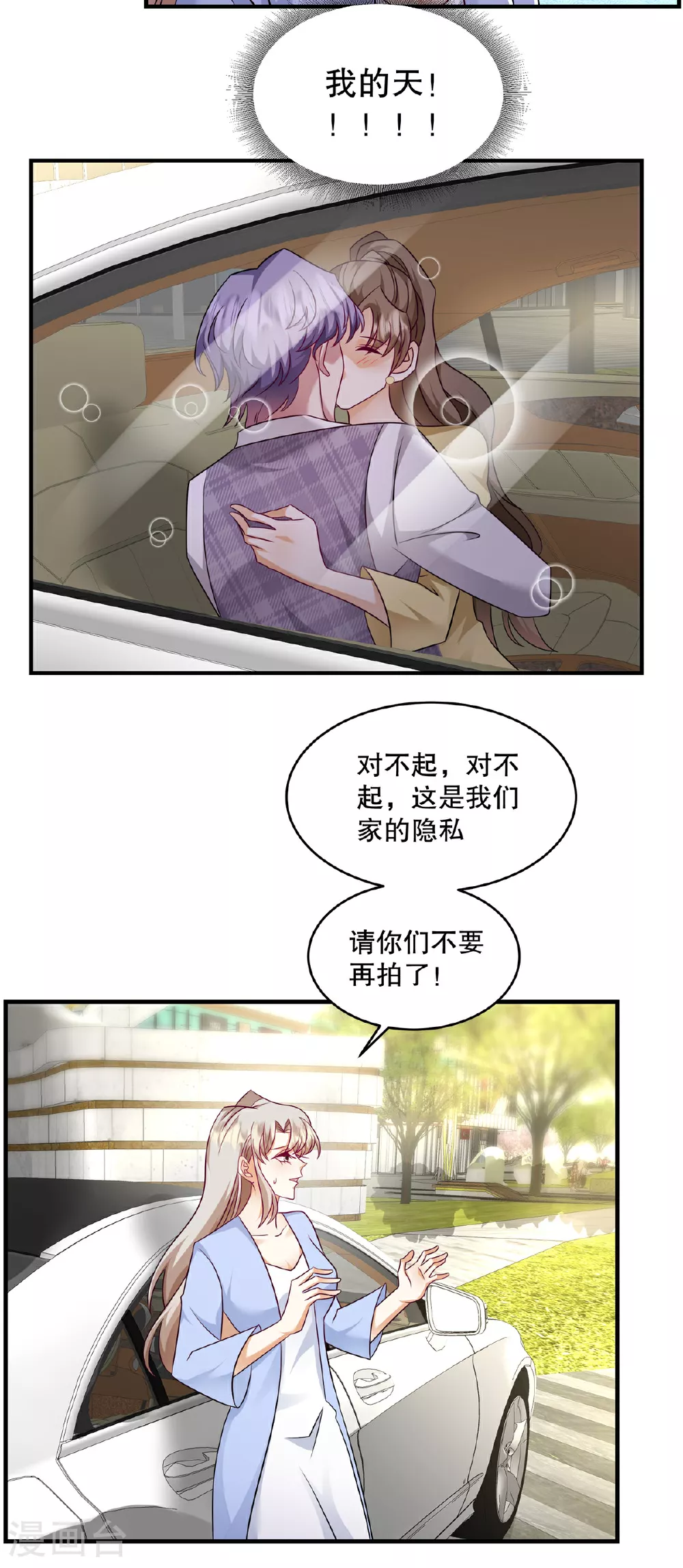 第77话 希望不要出事才好15