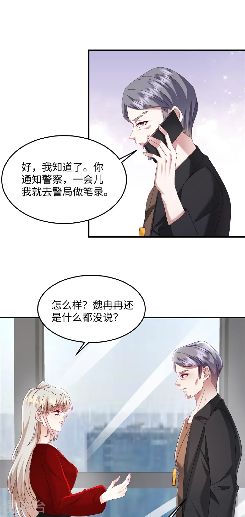 第90话 那你说怎么办？12