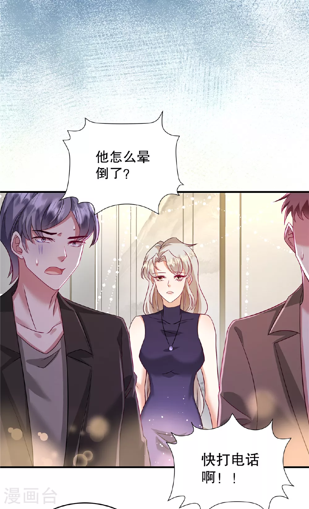 第71话 他怎么晕倒了？17