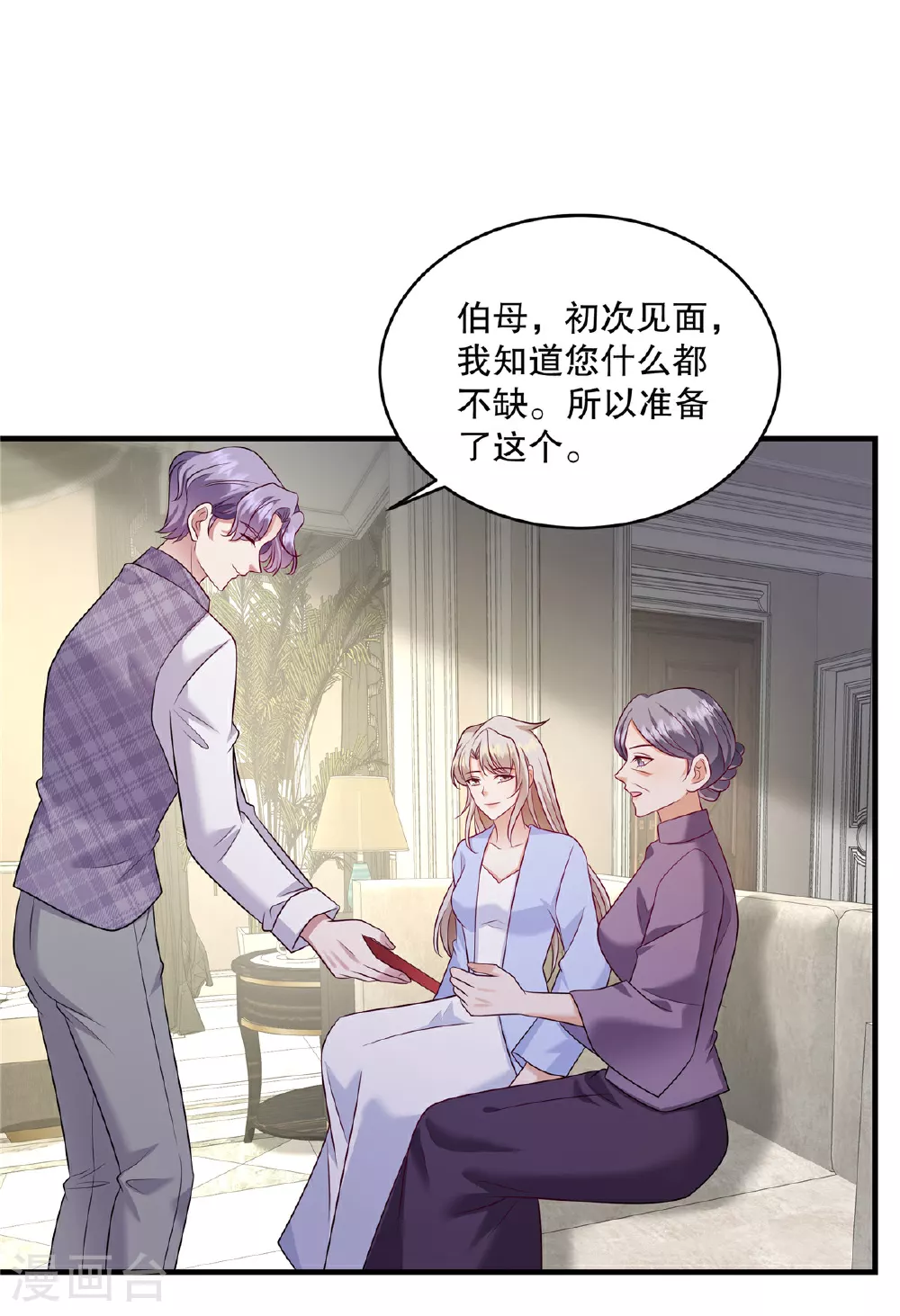 第84话 差点就控制不住了14