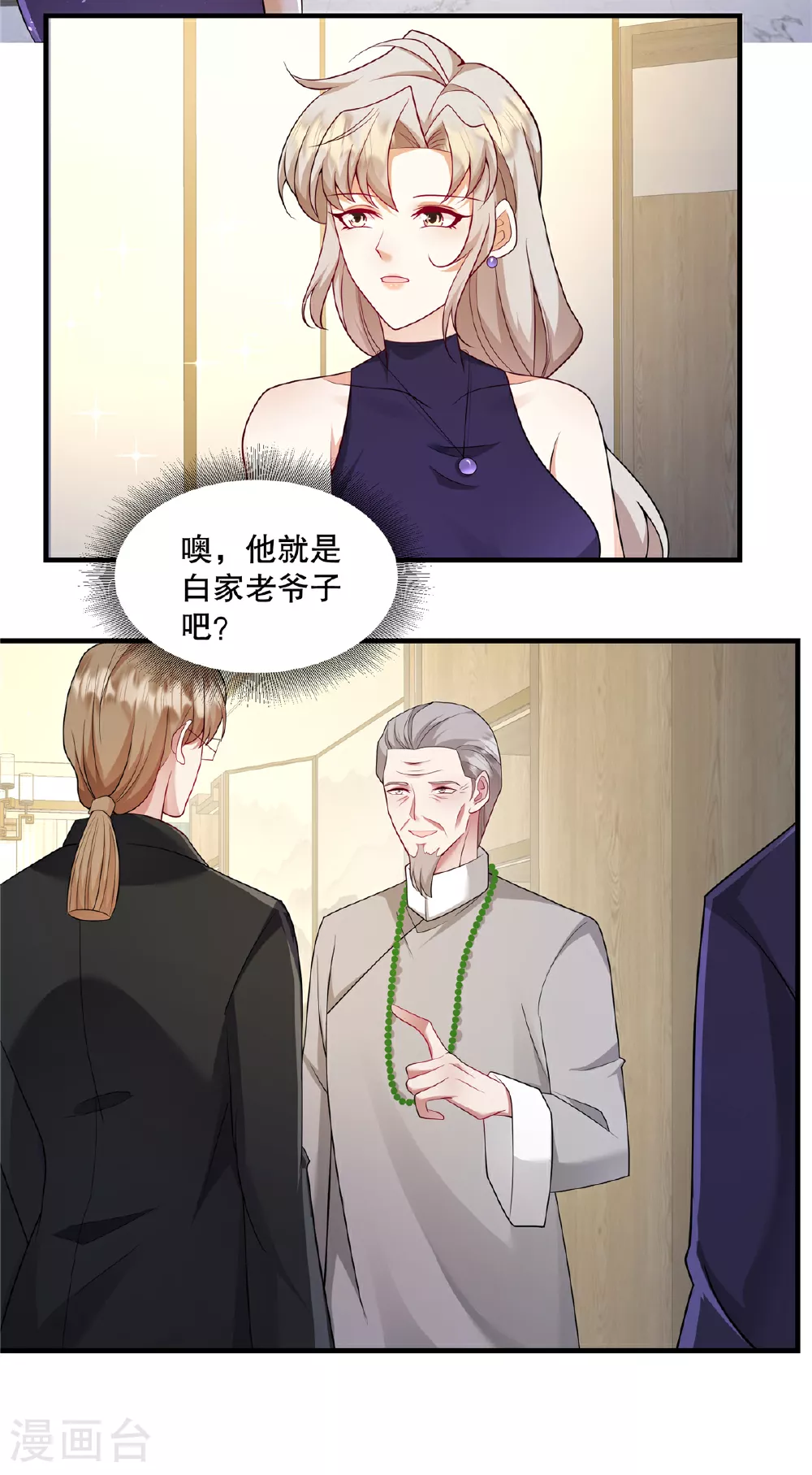 第70话 不能让他俩见面22