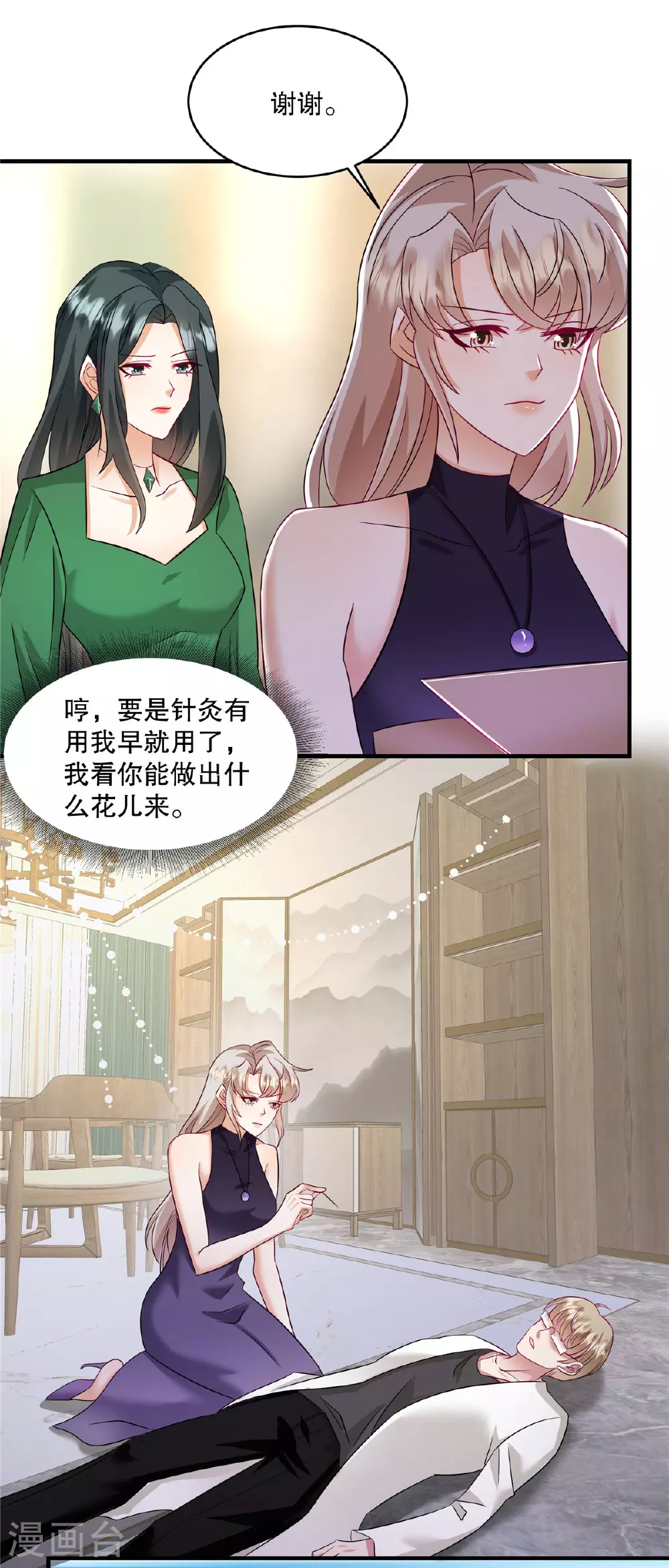 第72话 我要开始咯14