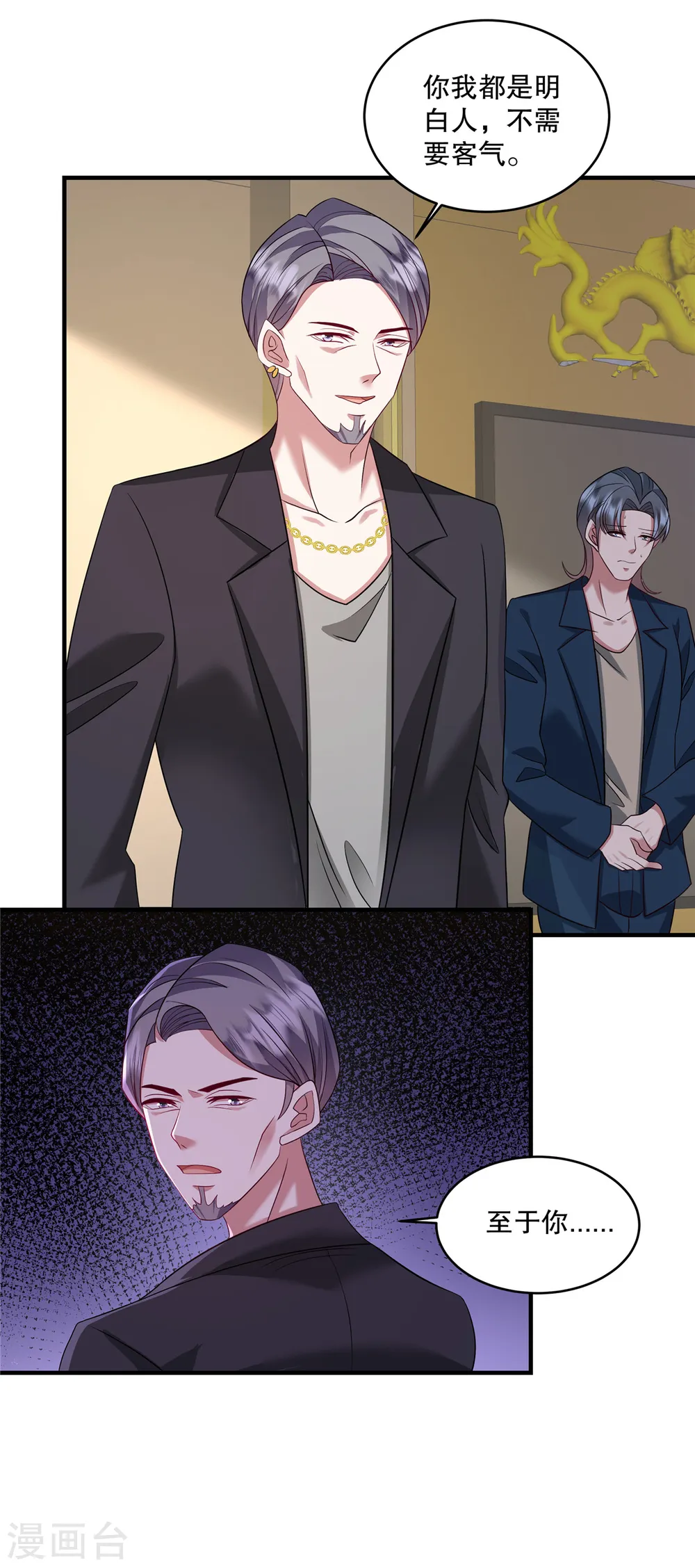 第68话 哼，活该！8