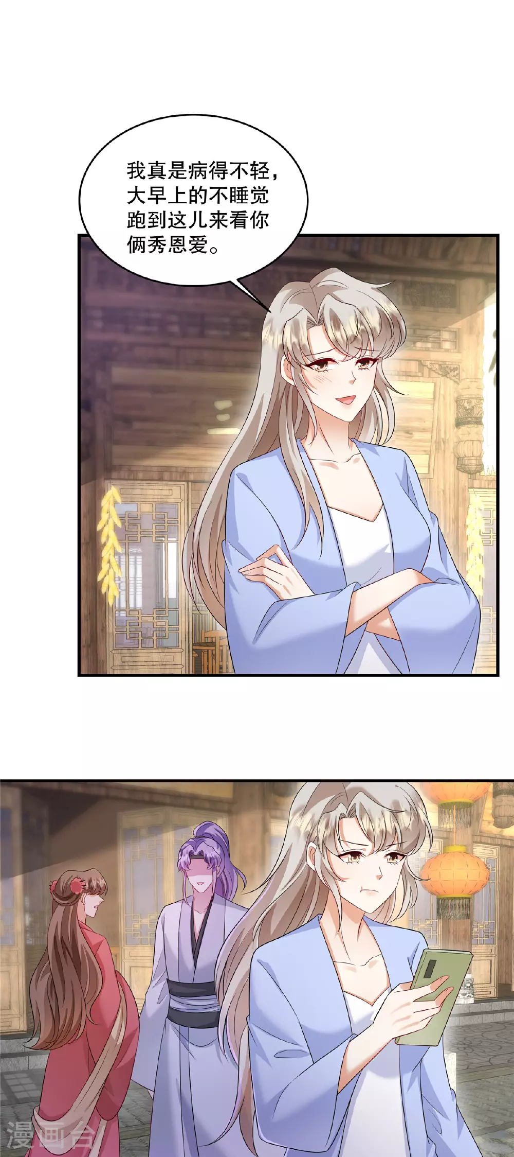 第86话 有人要杀我？7