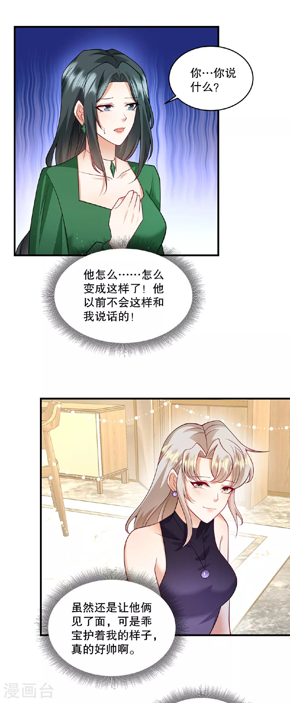 第73话 她可以的17