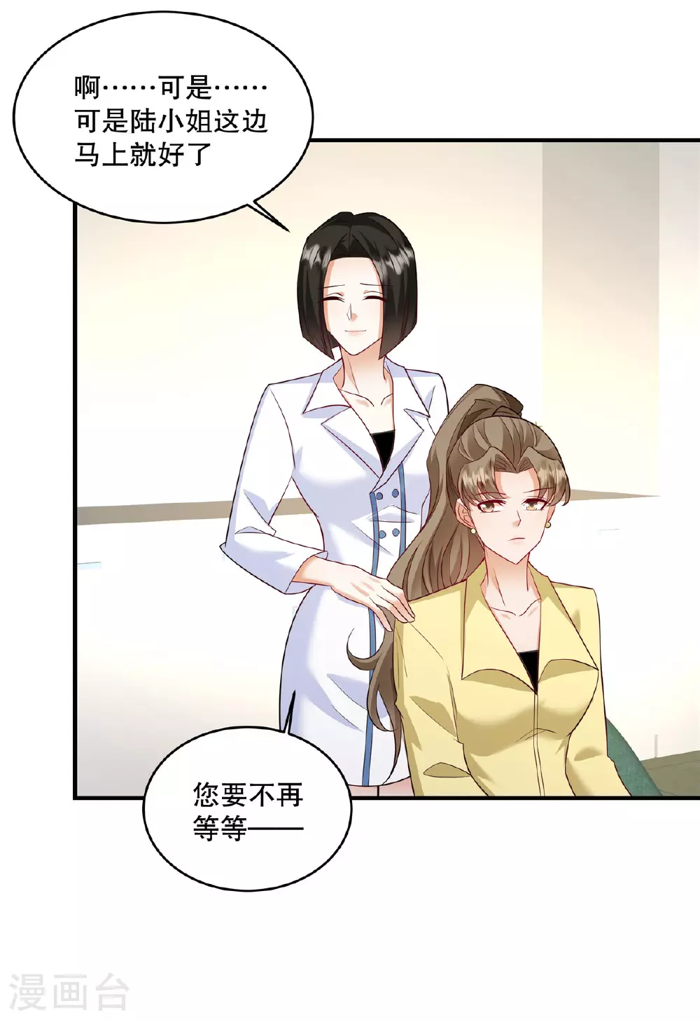 第69话 我怎么没见过你5
