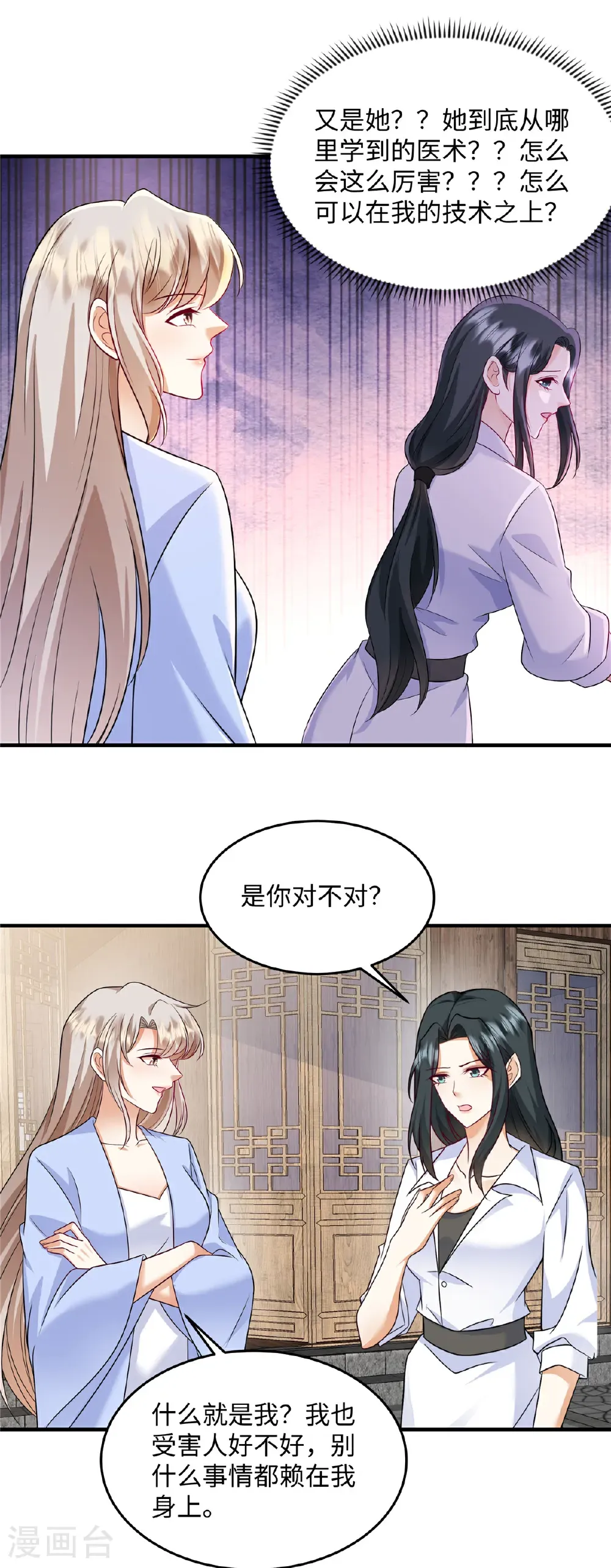第89话 不可能！怎么会……？9
