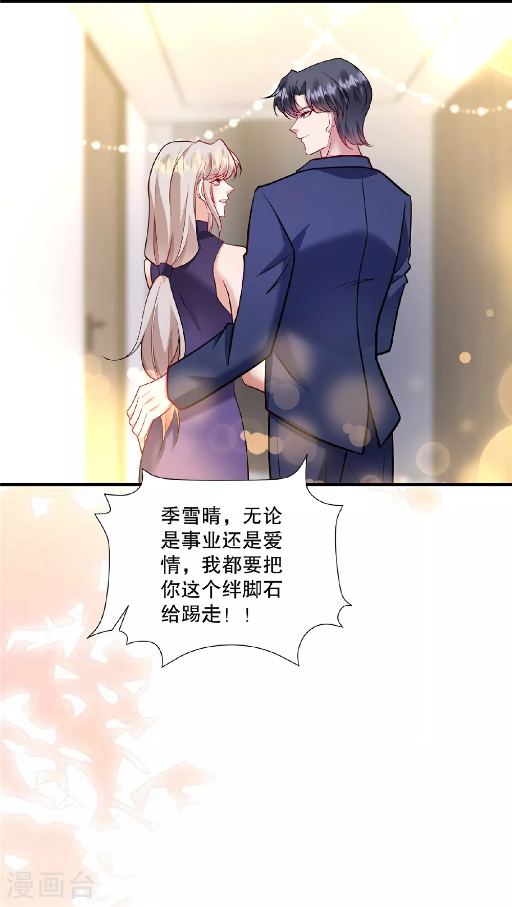 第75话 我很欣赏你5