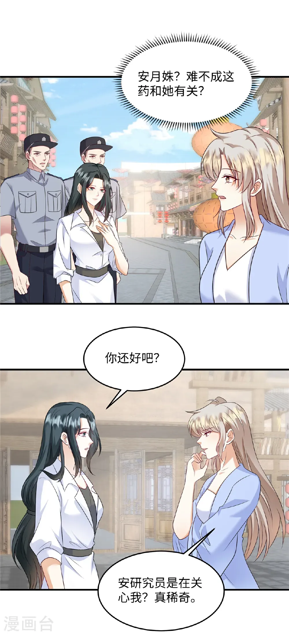 第89话 不可能！怎么会……？1