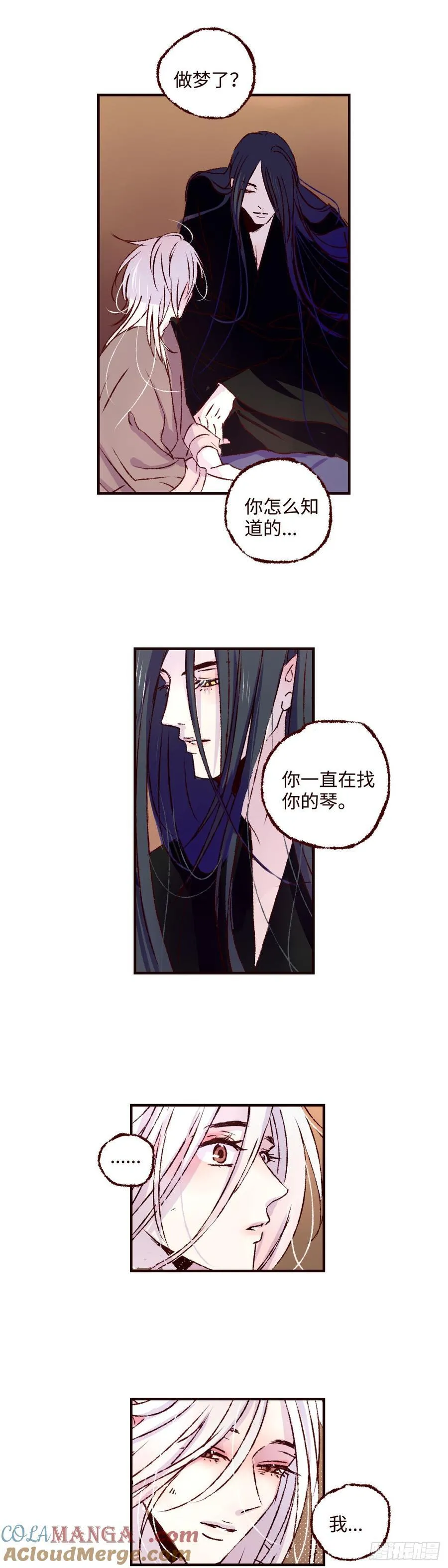 第七十一回《道别》12