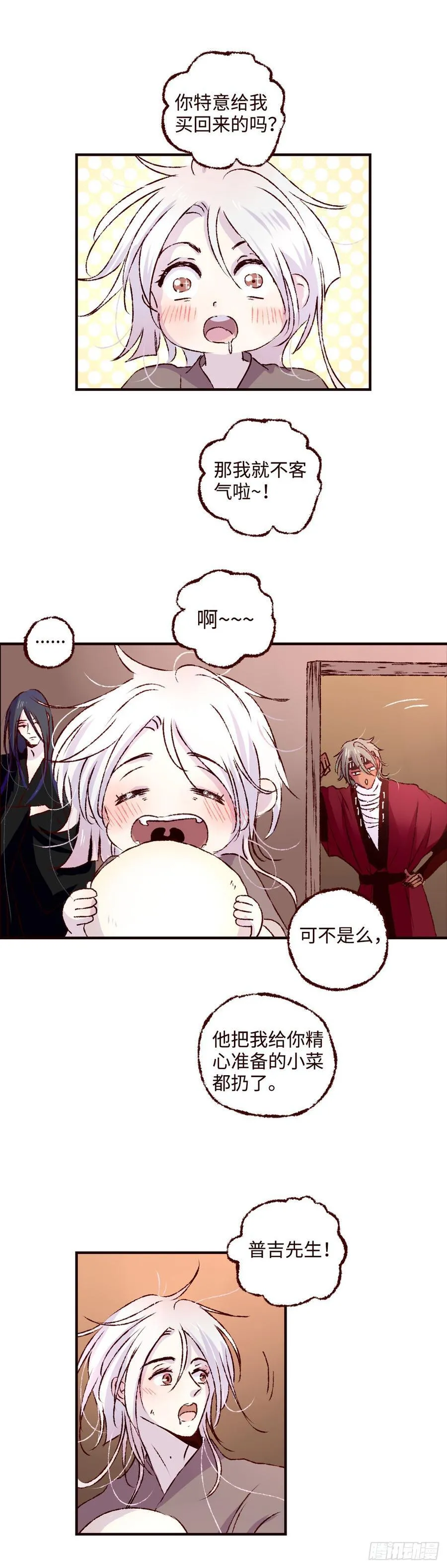 第七十一回《道别》17