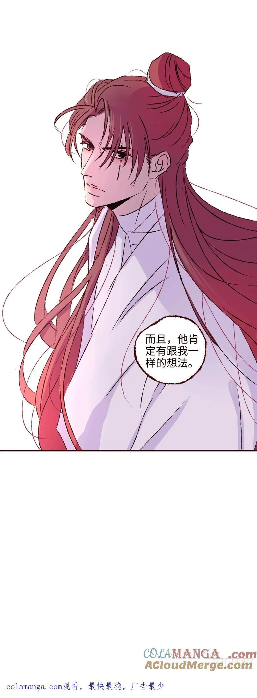 第七十回《家书》14